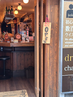 Bar No Asumo Kan Ohatsutenjinten 사진 4