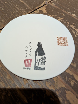 shochu bar nenju muchu 사진 4