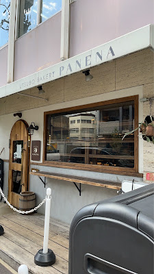 UTSUBO BAKERY PANENA 사진 3