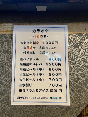 カラオケパブ和 사진 3