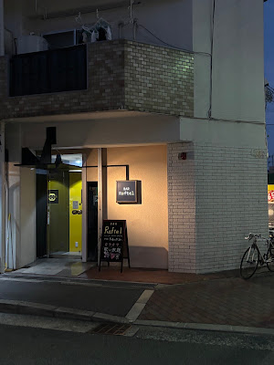 BAR Raftel (バーラフテル) 사진 3