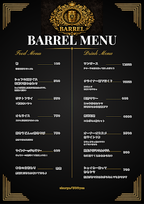 BAR Barrel 사진 2