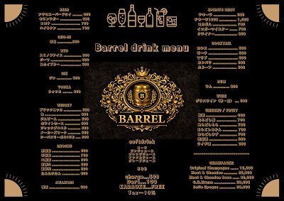 BAR Barrel 사진 4