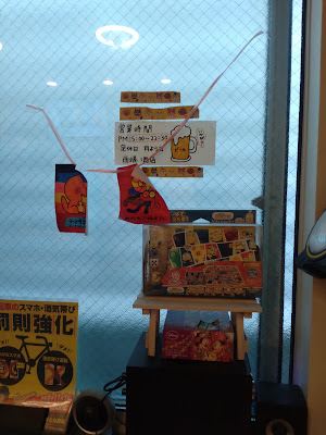 Seitan Liquor Store 사진 4