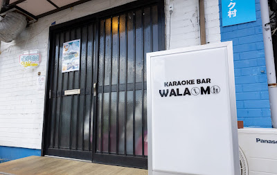 KARAOKE BAR WALAOMO 사진 2