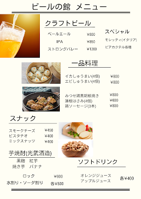 クラフトビールが飲める店 사진 5