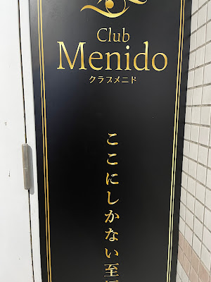 Club Menido 사진 2