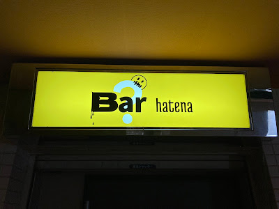 Bar ? 사진 4