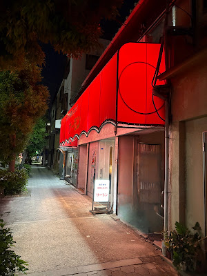 サーモン カラオケバー 사진 3