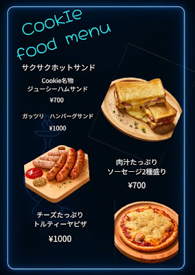 シーシャBarCookie 사진 4