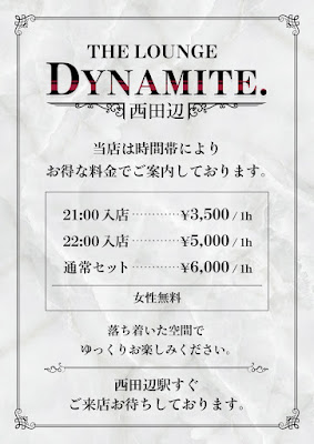 THE LOUNGE-DYNAMITE. 阿倍野西田辺 사진 3
