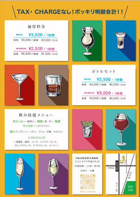 BAR CーONE 2ND 사진 2