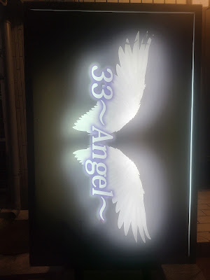 33〜Angel～ 사진 4