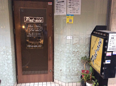 Pal‐ace（パリス） 사진 5