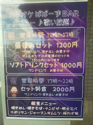 ばばーずBAR 사진 2