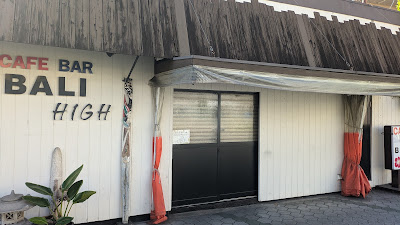 バリハイ（Bali High） 사진 3