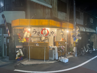 うまいもんや 一星 사진 3