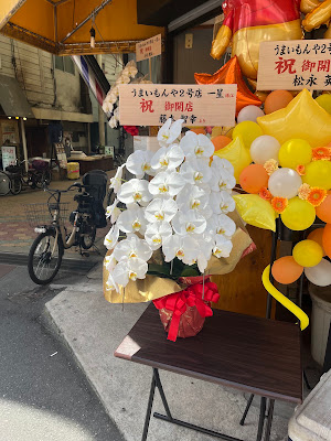 うまいもんや 一星 사진 5