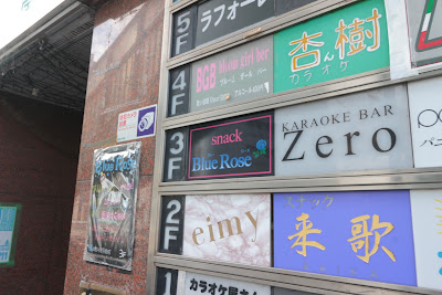 ブルーローズ 사진 4