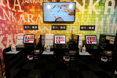 Jankara Showacho Ekimae(KARAOKE) 사진 4