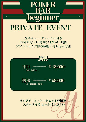 POKER BAR beginner 사진 3