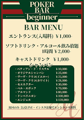 POKER BAR beginner 사진 2