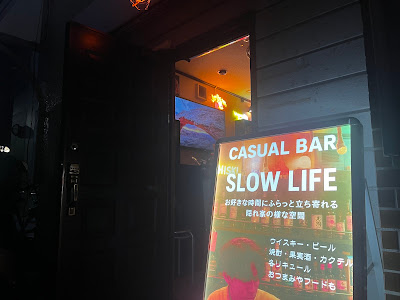 CasualBar SlowLife カジュアルバー スローライフ 사진 3