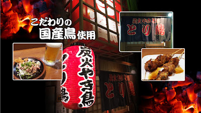Sumibi-yakitori Toritsuru 사진 3
