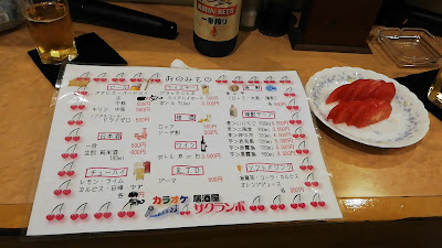 Sakuranbo 사진 3