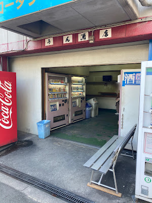 Un Liquor Store 사진 3