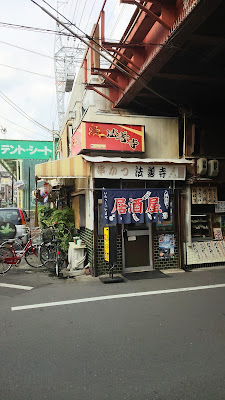 Kushikatsu Hozenji 사진 5