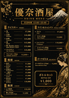 優奈居酒屋 사진 2