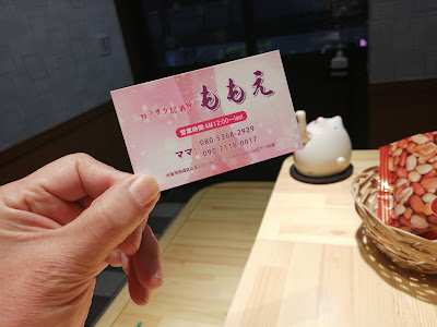 모모에 사진 2