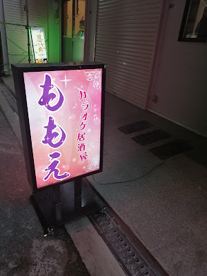 모모에 사진 4