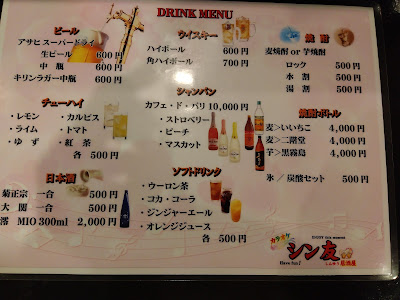 カラオケ居酒屋 シン友 사진 2