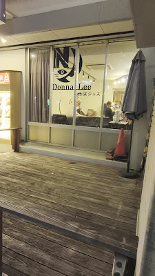 도나 리 사진 2