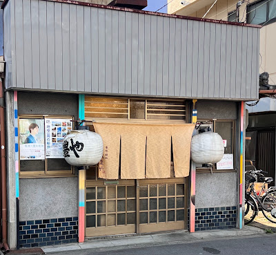 筑豊や 사진 4