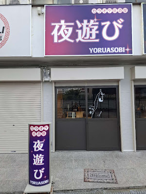 Yoasobi 사진 4
