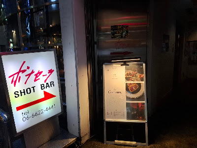 Shot Bar ボナセーラ 사진 2