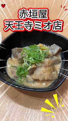 Akagakiya Stand Bar 사진 2