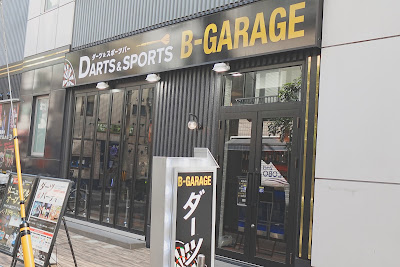 ダーツ＆パーティーB-GARAGE 天王寺あべの店 사진 3