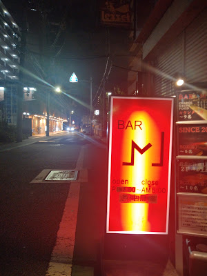 ＢＡＲ Ｍ 사진 3