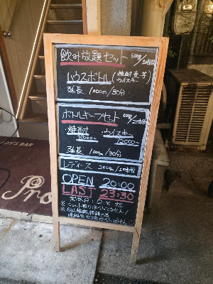 Probe LADY'S BAR 사진 3