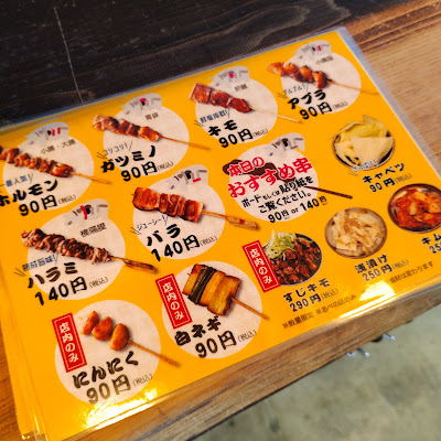 駒川ホルモン 阿倍野店 사진 3