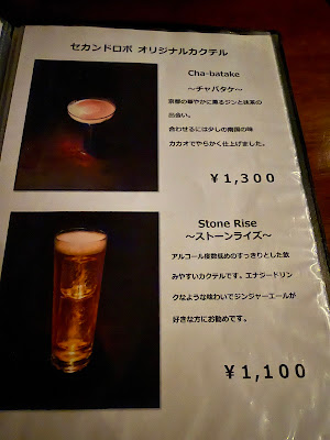 Bar 2nd Lobo 사진 3