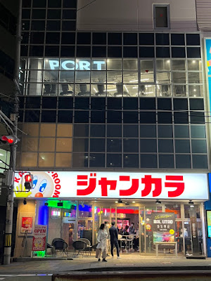 BAL UTAO 天王寺店 사진 4