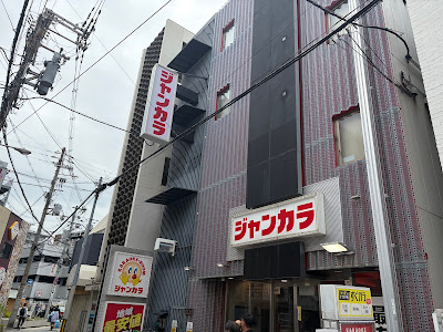 Jankara Abeno shop 사진 3