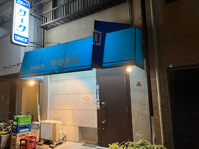ワーク 사진 2