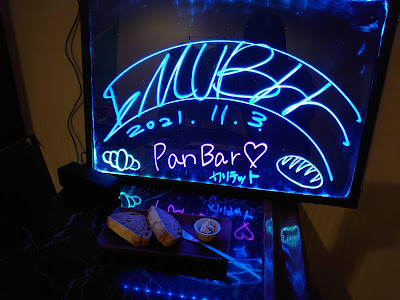 PANBARカリテット 사진 2