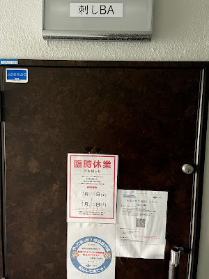 刺しBA 사진 2